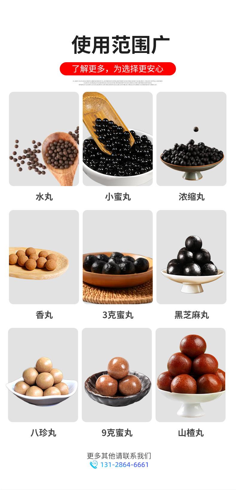 制丸生产线_03