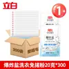 Detergente para Ropa Liby Xiaobai White Explosive Salt, 20 g, Fórmula sin Enjuague, para Eliminar Manchas y Amarilleamiento de la Ropa