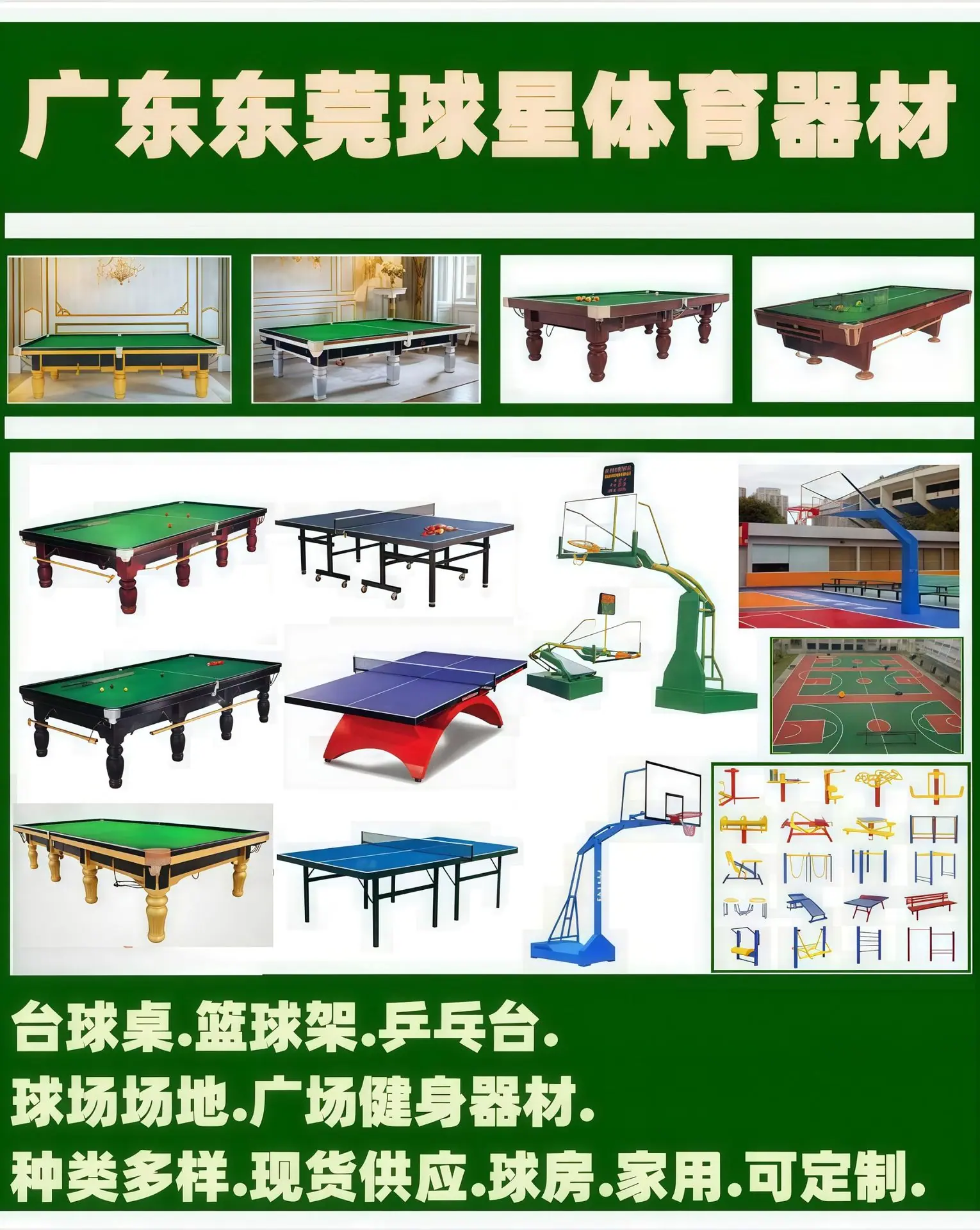台球桌.1