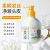 Champú Aceite de Camelia Probiótico Oso para Niños Control de Grasa, Voluminoso, Anticaspa, Antirritación, Refrescante, Suave y Liso Champú para Bebé