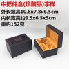 Caja de Empaque para Pulsera de Madera Imitación al por Mayor del Fabricante, Caja de Empaque para Pulsera de Jade Hetian, Caja para Joyería de Colgante