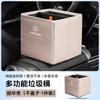Adecuado para cubo de basura de coche Lexus ES300/NX200/RX350h caja de almacenamiento de coche UX almacenamiento de paraguas