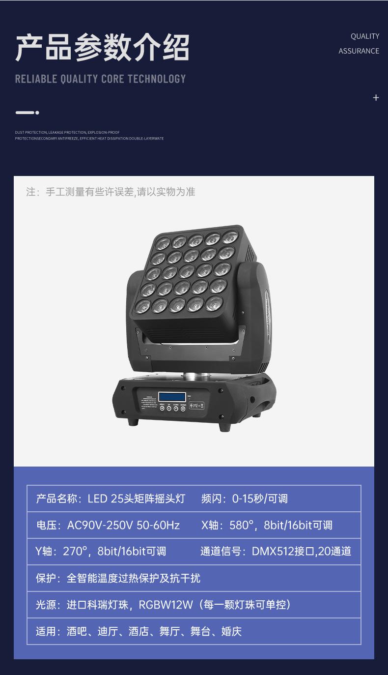 矩阵灯_05.jpg