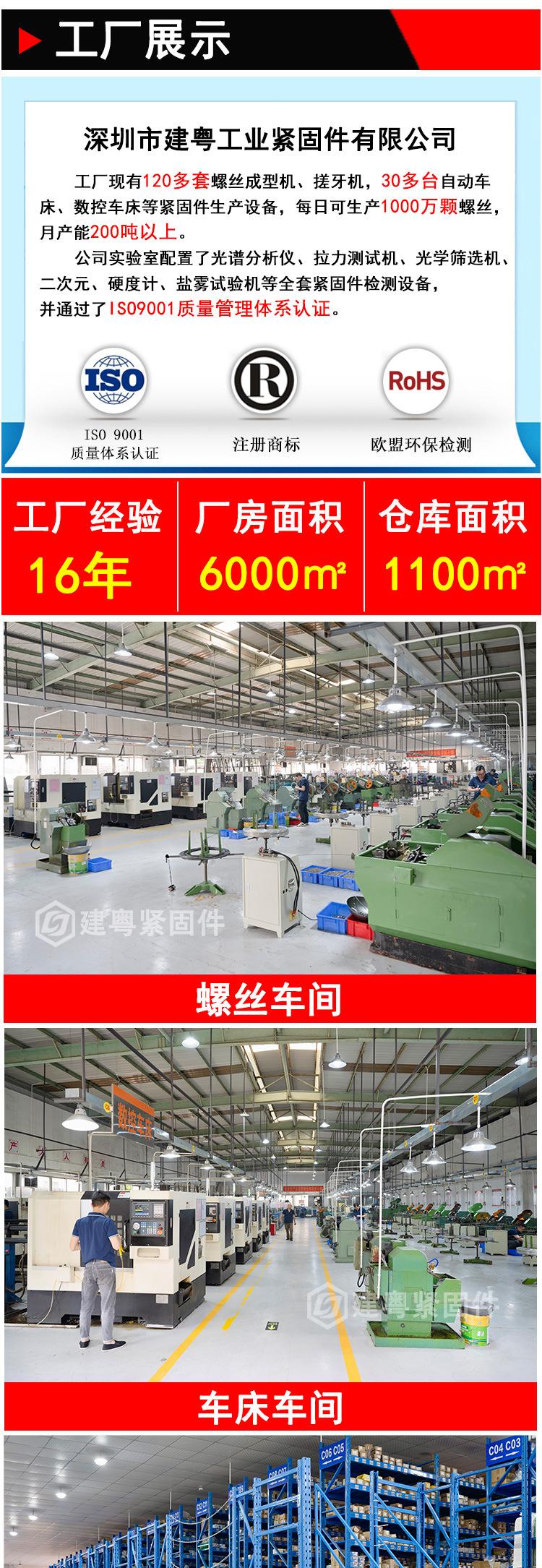 304沉头平尾自攻建粤详情页_04.jpg