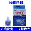 Colírio King Eye Drops Hainuo Kangxin Gel de Compressa Fria para Soldadores