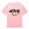 Camiseta Superliga Changzhou Bisun Jersey de Liga de Fútbol Superliga Trece Taibao Camiseta de Aficionado Admite Impresión Personalizada