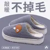 Nuevas Pantuflas de Felpa y Algodón 2026 para Mujer, Zapatos de Casa para Interior de Otoño e Invierno con una Sensación Suave y Acogedora, Zapatos de Algodón Cálidos con Forro de Felpa para Hombre