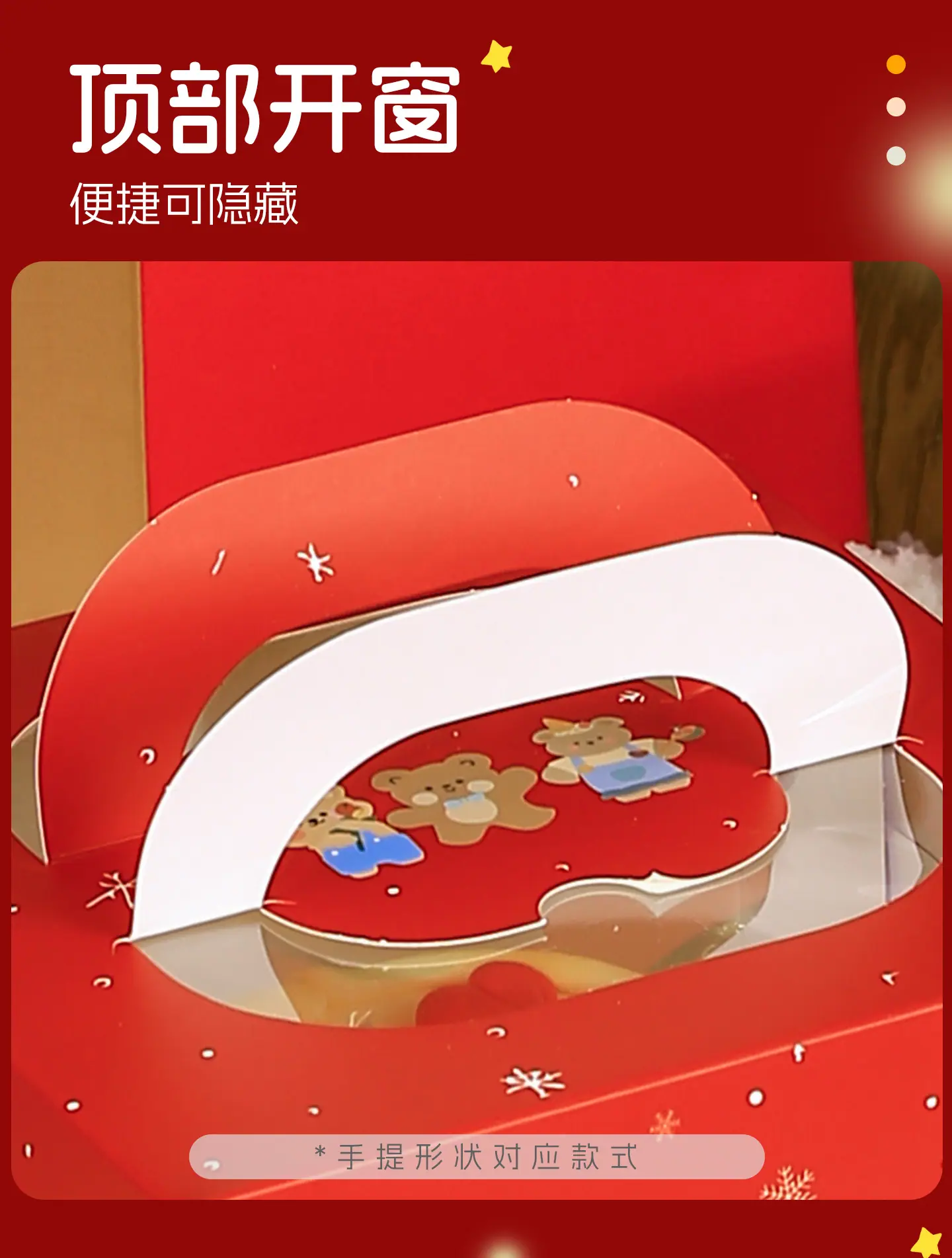 4寸圣诞手提盒_11.jpg