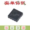 Solo el chip original TPS7A8001DRBR VSON-8 regulador lineal de caída de voltaje baja chip LDO