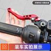 Pedal Motocicleta CNC Modificado Manija No.9 Alcance Lejano Freno de Disco Claxon Manija de Freno Vehículo Eléctrico Manija de Freno Accesorios