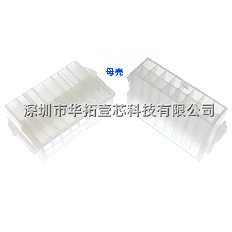 16Y 5559母壳
