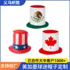 Suministros para Fans de la Copa Mundial 2026 de EE. UU., Canadá y México Sombrero Alto de Poliéster Impreso Digitalmente Accesorios para Animación Sombrero Bandera Personalización