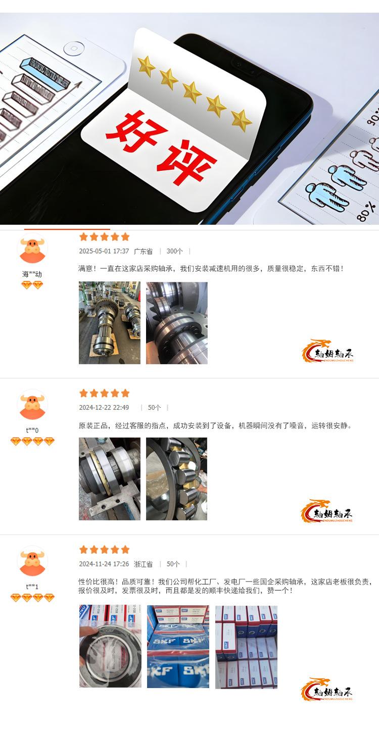 新SKF详情页_07.jpg