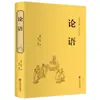A Coleção Completa dos Analectos de Confúcio, Clássicos Autênticos da Cultura Chinesa, Traduções e Anotações Completas dos Analectos, Livros Confucionistas Essenciais sobre Confúcio