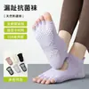 Calcetines de yoga con dedos abiertos, calcetines de cinco dedos para mujer, calcetines cortos deportivos antideslizantes profesionales para fitness, Pilates, con dedos divididos, estilo delgado de verano