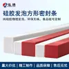 Fabricante Tira de Vedação de Espuma de Silicone Quadrada Resistente a Altas Temperaturas Tira de Esponja de Silicone Elástica à Prova d'Água Tira de Vedação de Porta e Janela Personalização