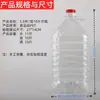 5 litros 10 jin 2,8L barril de vinho de plástico 2,5 litros barril de óleo comestível PET transparente com tampa garrafa de óleo de chá lata de óleo vazia