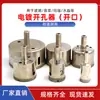 Broca para Vidrio, Punzón para Agujeros de Jade, Broca para Ágata, Punzón para Agujeros de Piedras Preciosas, Mármol de Cristal, Broca Galvanizada