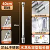 Cabezal antisalpicaduras para el hogar, grifo con manguera de agua extendida, tubo de extensión, herramienta de lavado, extensor de grifo de acero inoxidable 316L