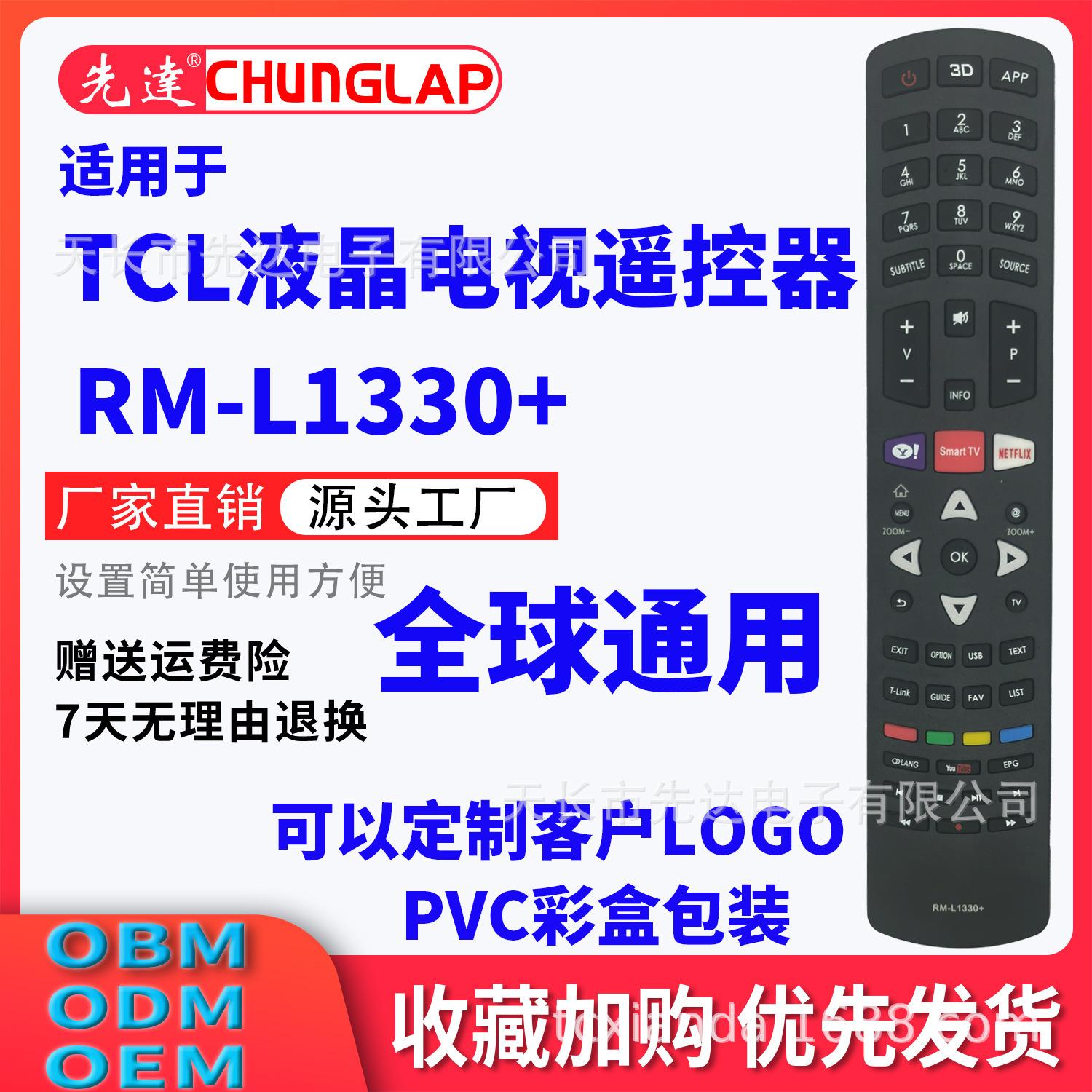 RM-L1330+5