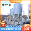 Torre de Alimentação Galvanizada, Tanque de Armazenamento de Ração, Silo de Linha de Alimentação, Equipamento de Alimentação Automática para Fazendas, Torre de Alimentação Galvanizada