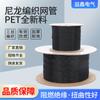 Nylon retardante de llama trenzado gestión de red PET gestión de red de encriptación Chasis telescópico negro amortiguador protección de cables funda piel de serpiente