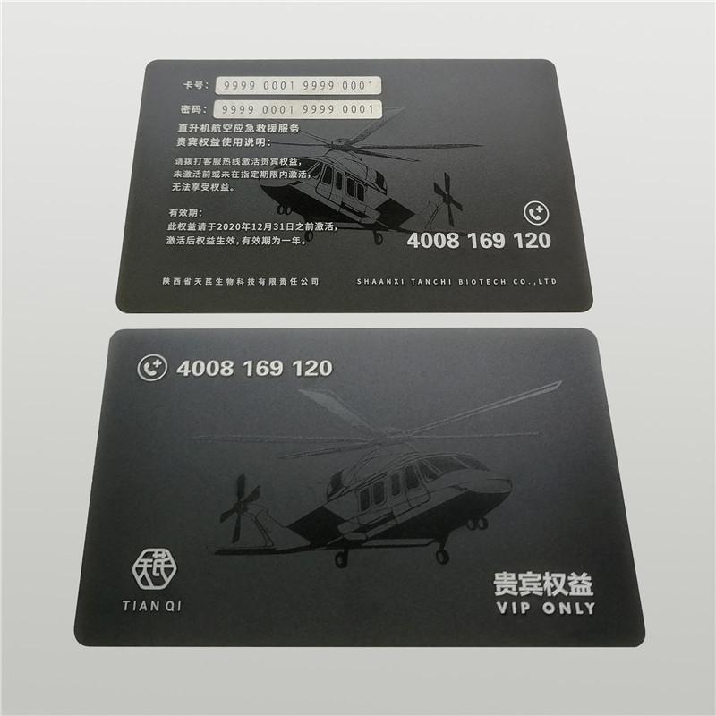 铝名片
