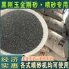 Arena de Corindón Negro Grado Especial Malla 80-120 para Chorro de Arena, Pulido, Rectificado, Material Abrasivo Artificial, Arena de Diamante 25 kg