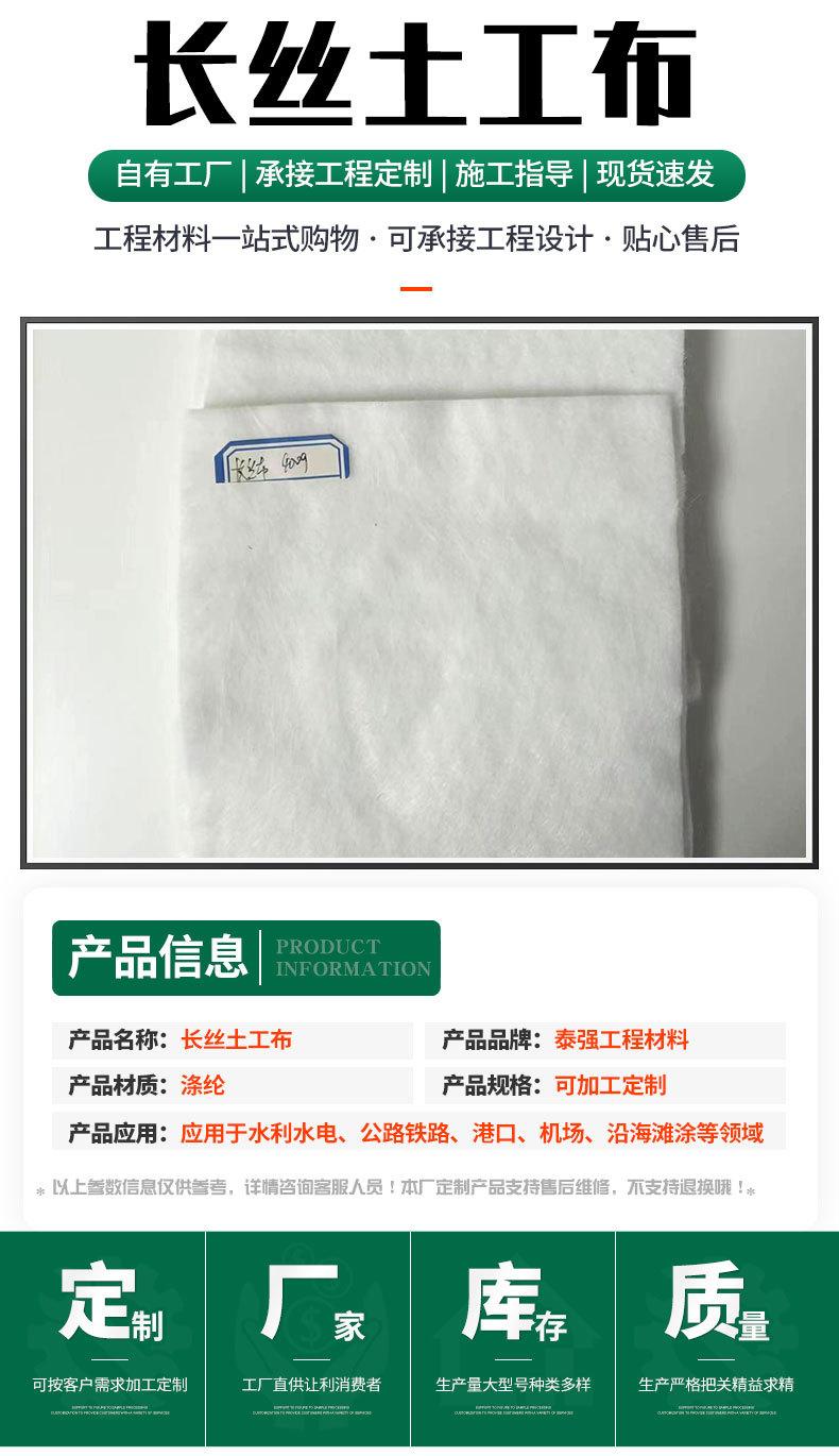 长丝土工布_02.jpg