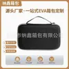 Bolsa de Armazenamento Personalizada pelo Fabricante com Casca Dura de EVA para Cross-Border, Grande Capacidade de Armazenamento, Anti-Pressão e à Prova de Choque, Impermeável para Uso Diário