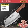 Cuchillo de Cocina, Cuchillo Afilado para Uso Doméstico, Cuchillo Especial de Chef para Cortar Verduras, Carne, Rebanar y Trocear Huesos, Cuchillo de Cocina