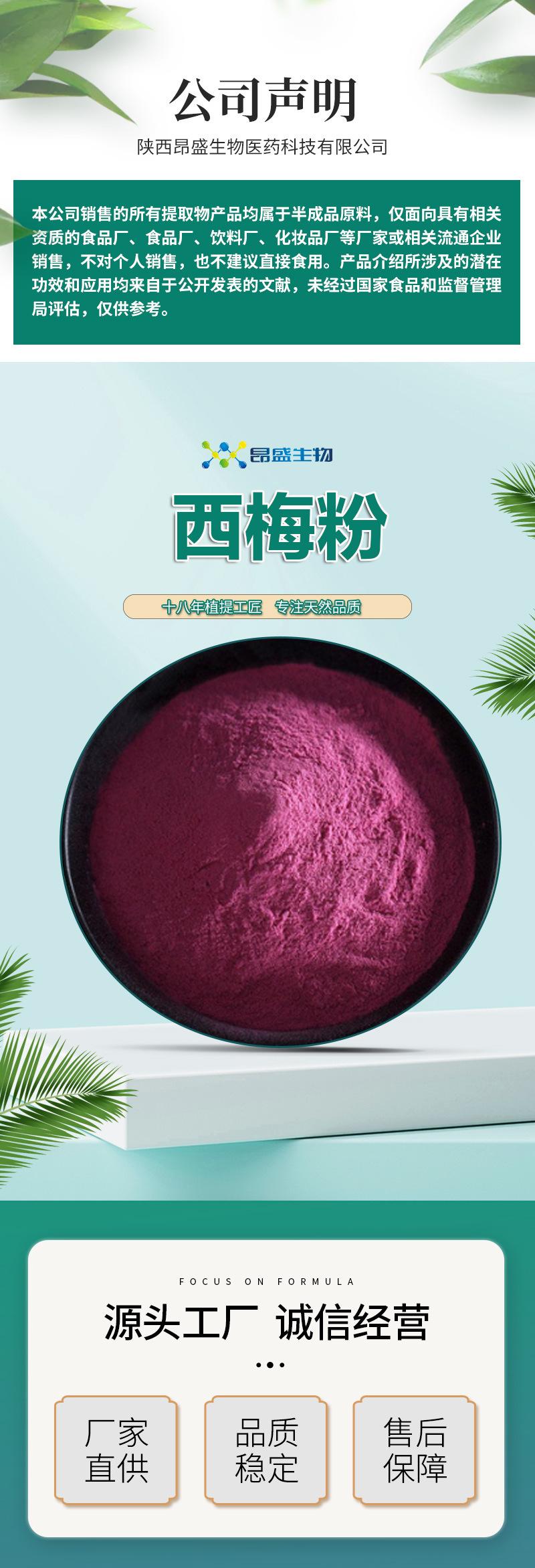 西梅粉详1