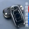 Adequado para Capa de Chave Buick Yinglang Regal Weilang Junyue Gl8 Kaiyue Encore Angke Flag Gl6 Azul Claro Tpu