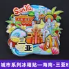 [Serie Hainan] Imanes para Refrigerador de las Ciudades Sanya Haikou Magnéticos de Madera Souvenirs de Viaje Tendencia Nacional Culturales y Creativos