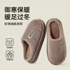 Chinelos de algodão masculinos Lidani, novo estilo inverno 2026, chinelos internos confortáveis para casa para aquecimento