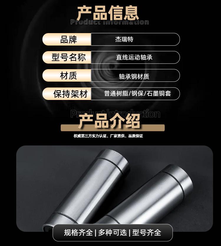 18直线轴承.jpg