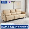 Sofá Moderno Minimalista Funcional para Sala de Estar y Dormitorio, Mueble Combinado de Tres Plazas con Patas Altas y Características Eléctricas Inteligentes