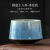 Flor de Hielo Redonda Taza Maestra Horno de Cerámica Esmalte de Cristal Taza de Té para Uso Personal en Casa Taza de Té Taza Individual