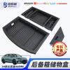 Adecuado para caja de almacenamiento de maletero BYD Seal 06DMI de 24 pulgadas, caja de herramientas de almacenamiento de modificación de automóvil