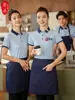 Macacão T-shirt de Verão Manga Curta Roupas para Garçom de Restaurante de Chá de Leite Hotpot Hotel Uniformes Estampados Masculinos e Femininos