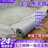 Tejido geotextil engrosado, manta de aislamiento para invernadero, manta para muebles, manta de mantenimiento para pavimentación de cemento de carreteras, tejido de ingeniería retentor de humedad