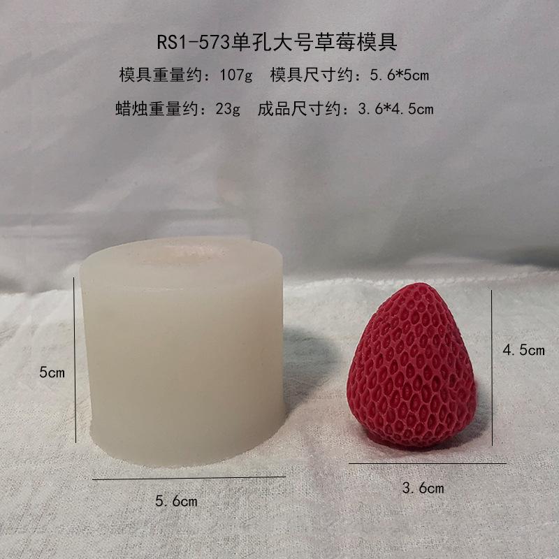 RS1-573单孔大号草莓模具.jpg