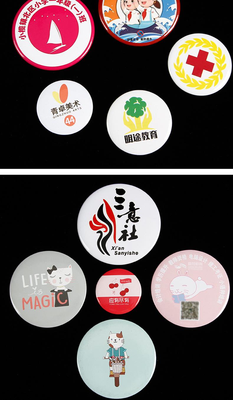 马口铁徽章详情页_13.jpg