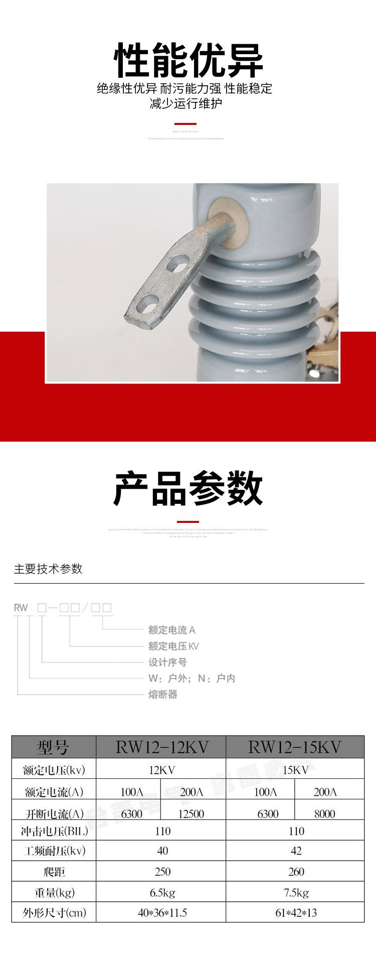 陶瓷跌落式熔断器