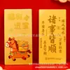 Hojas de Oro Puro 999 con Adhesivo Posterior, Pegatinas de Oro para Teléfono para Riqueza y Buena Fortuna, Bendiciones del Oficial Celestial, Venta al por Mayor desde el Fabricante