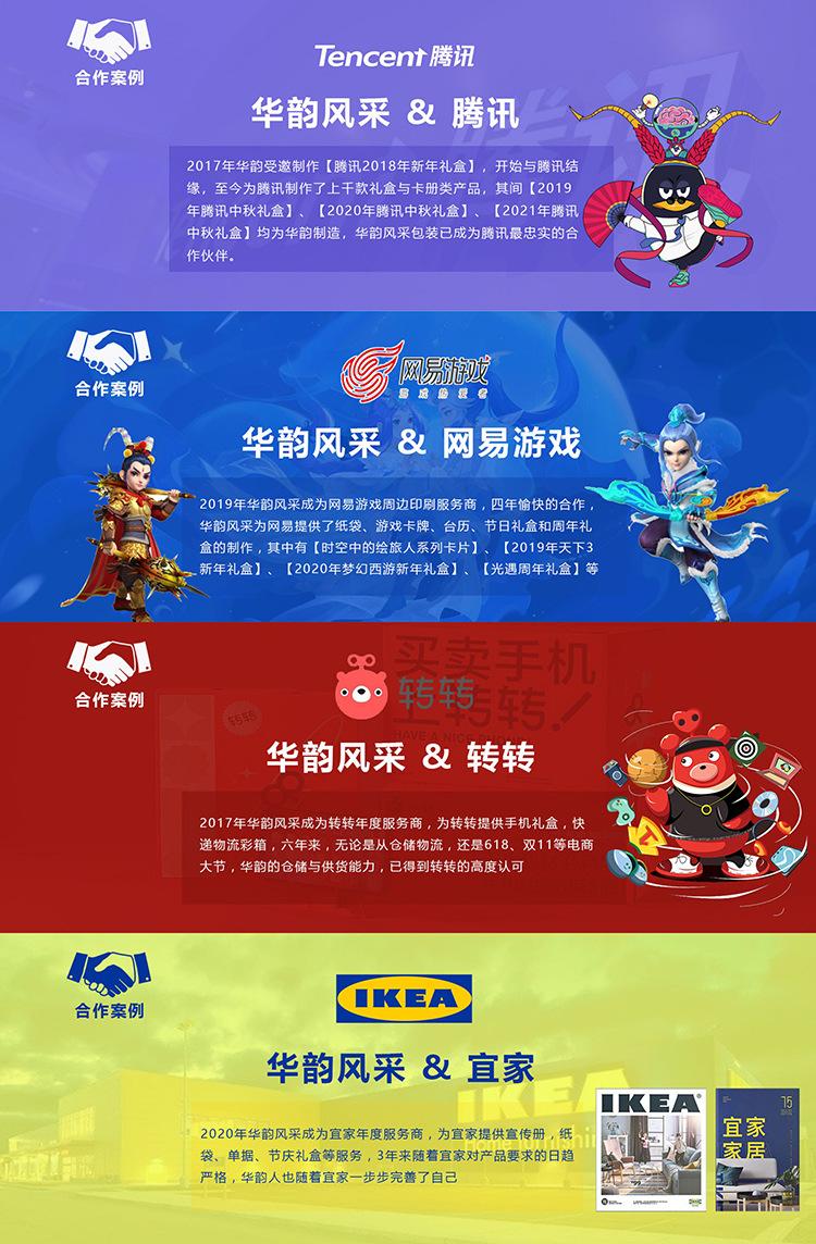 合作案例.jpg