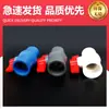 Accesorios de suministro de agua de PVC tornillo plano llave de bola de suministro de agua dn20-160 interruptor de válvula interruptor de válvula de drenaje