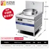 Excelente Torta de Cozinha Comercial Panela Eletromagnética para Macarrão Alta Potência Wok Grande Fogão de Cozinha para Carne Marinada Sopa Cantina Escolar Wok Grande Fogão para Ramen