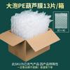 Plástico de burbujas de nailon Almohada de burbujas Relleno para embalaje exprés de mercancías frágiles Bolsa protectora de burbujas Bolsa de aire
