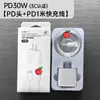 Cargador Pd30W Adecuado para Apple 14 iPhone 16 Cabezal de Carga Original Pd20W Juego de Carga Rápida Certificado 3C